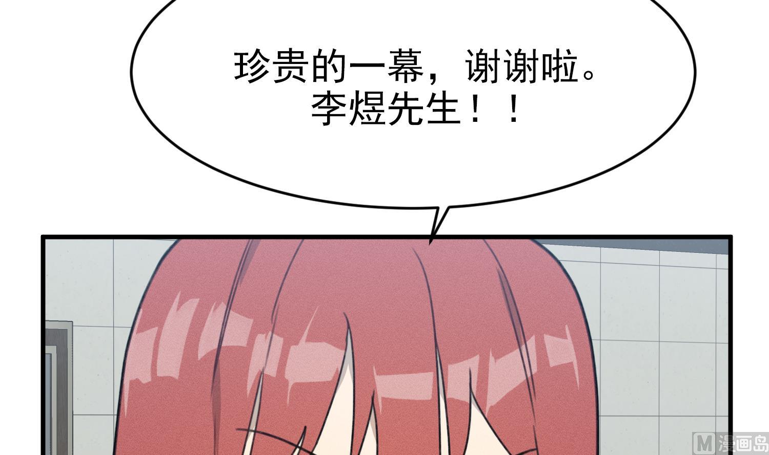 我的专属粉丝 - 第11话 难以启齿的秘密(4/4) - 2