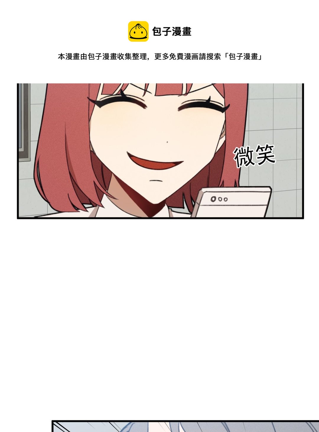 我的专属粉丝 - 第11话 难以启齿的秘密(4/4) - 3