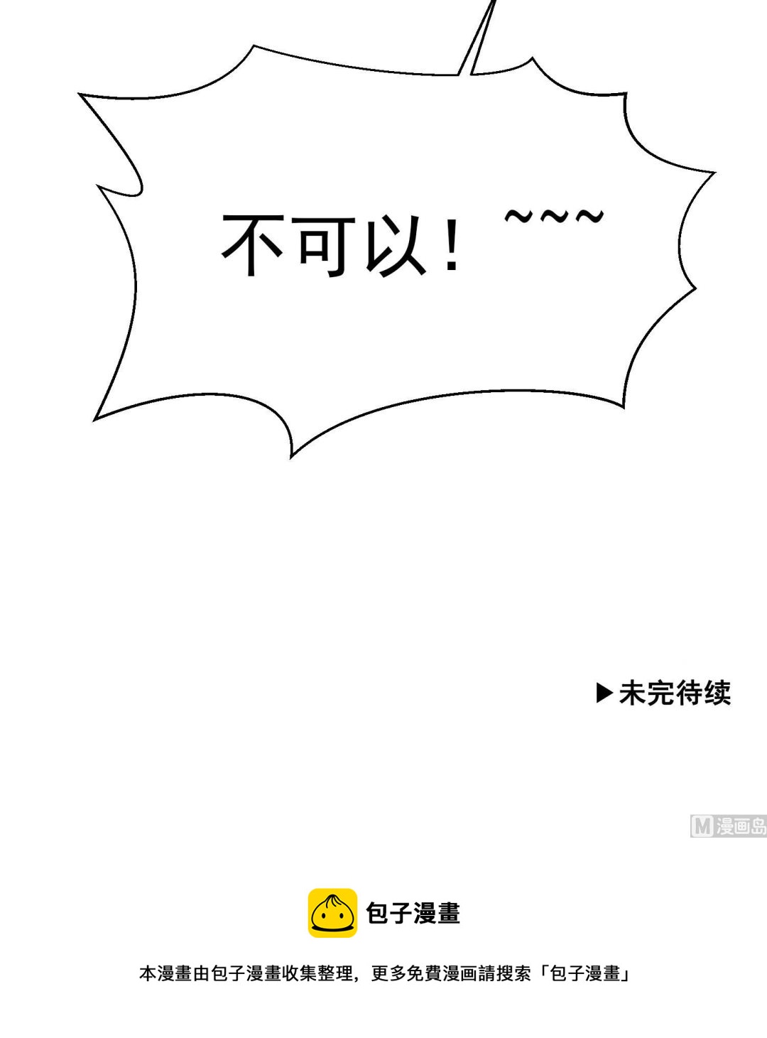 我的专属粉丝 - 第11话 难以启齿的秘密(4/4) - 1