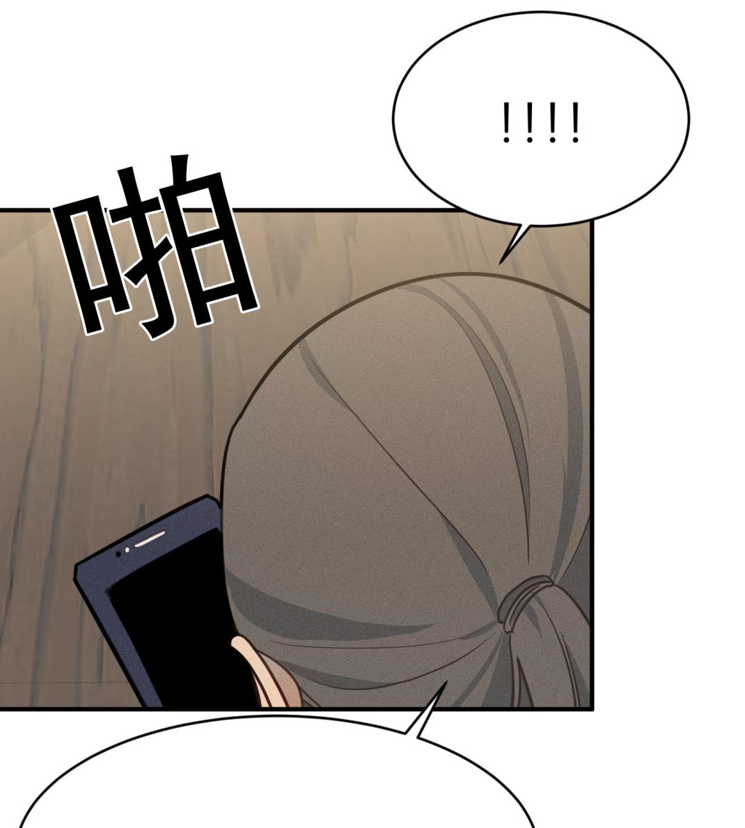 我的专属粉丝 - 第11话 难以启齿的秘密(1/4) - 7