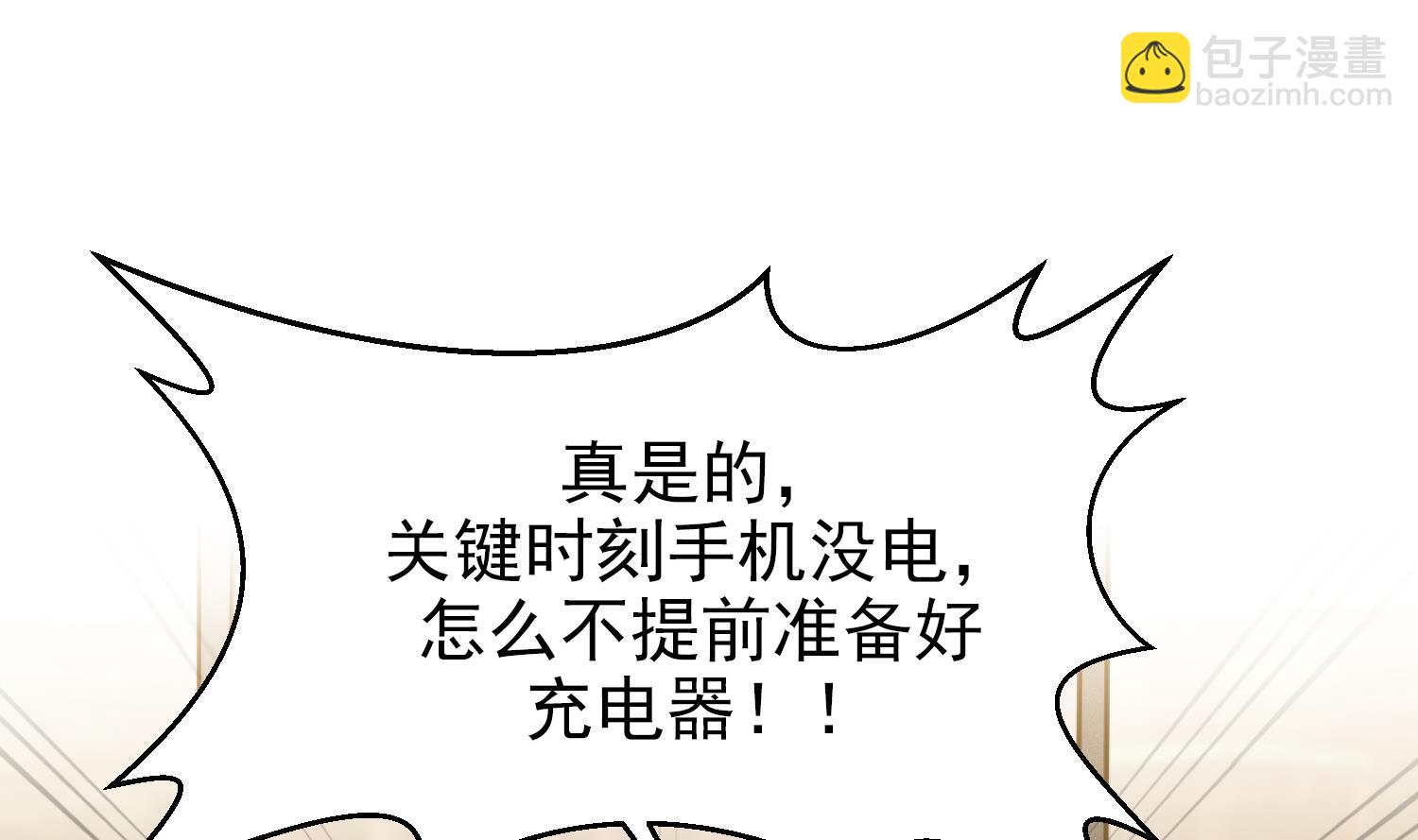 我的专属粉丝 - 第11话 难以启齿的秘密(1/4) - 3