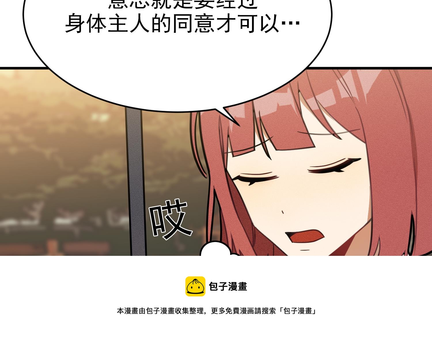 我的专属粉丝 - 第11话 难以启齿的秘密(1/4) - 1