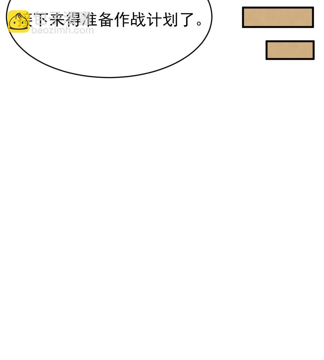 我的专属粉丝 - 第11话 难以启齿的秘密(1/4) - 4