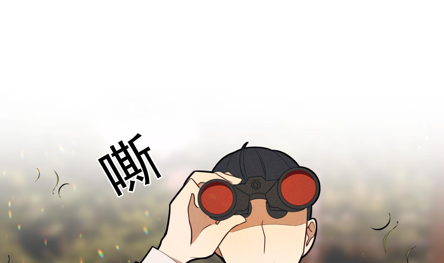 我的专属粉丝 - 第11话 难以启齿的秘密(1/4) - 6