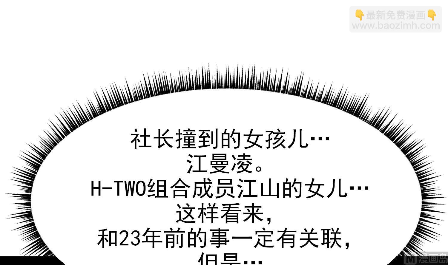 我的专属粉丝 - 第11话 难以启齿的秘密(1/4) - 8