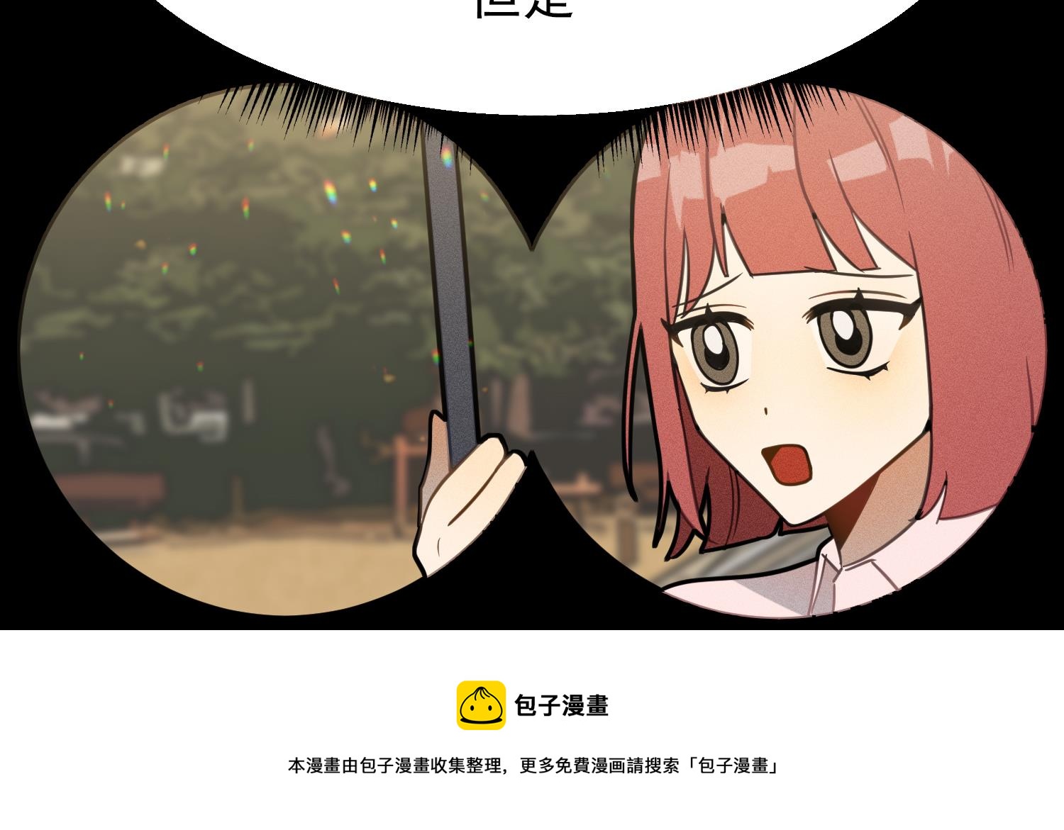 我的专属粉丝 - 第11话 难以启齿的秘密(1/4) - 1