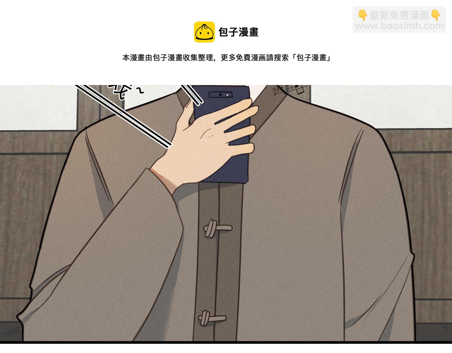 我的专属粉丝 - 第11话 难以启齿的秘密(1/4) - 5