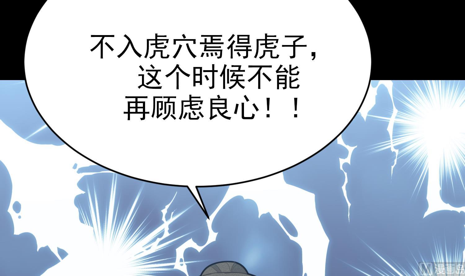 我的专属粉丝 - 第11话 难以启齿的秘密(2/4) - 6