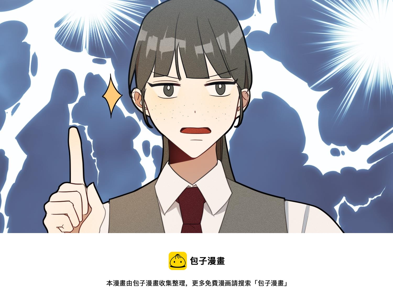 我的专属粉丝 - 第11话 难以启齿的秘密(2/4) - 7