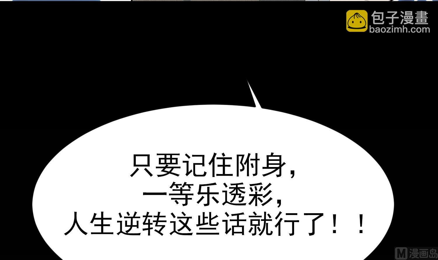 我的专属粉丝 - 第11话 难以启齿的秘密(2/4) - 1