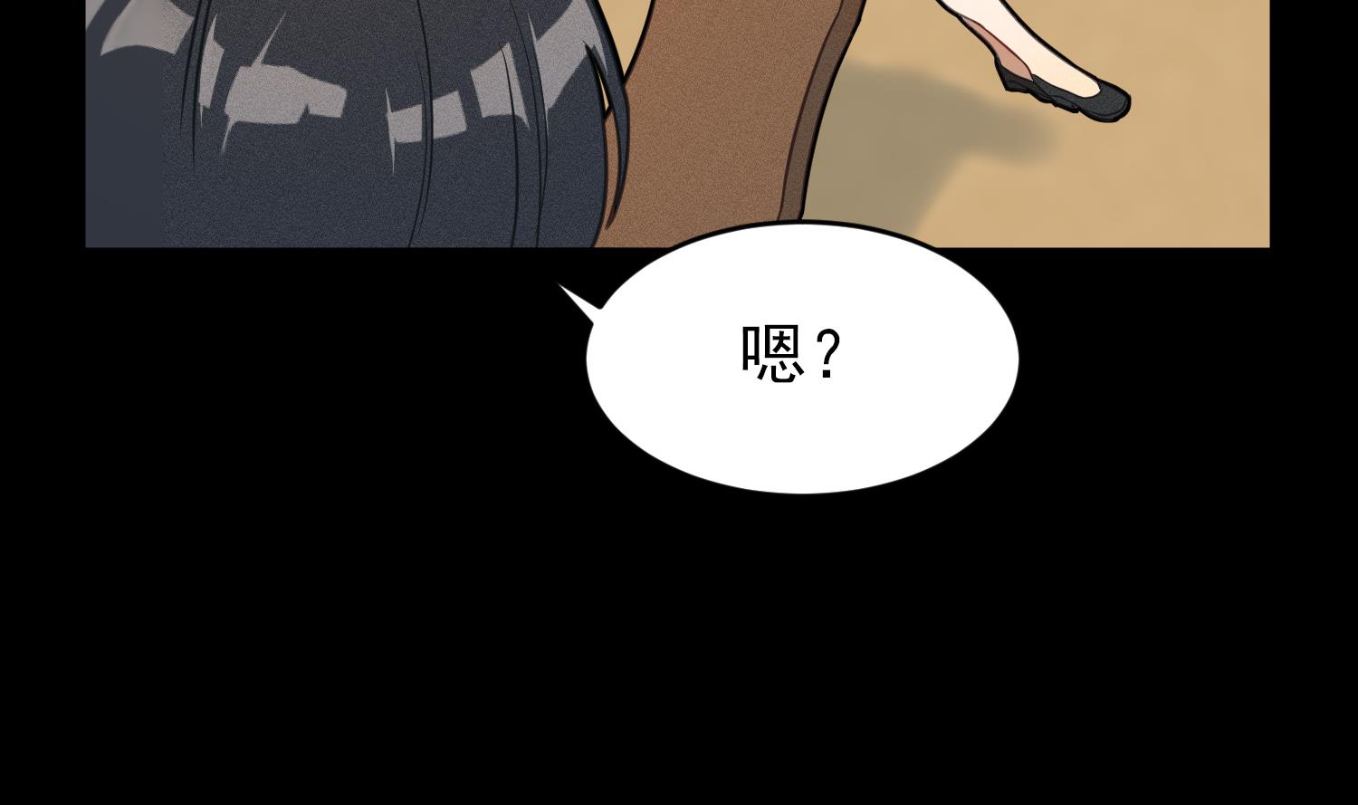 我的专属粉丝 - 第11话 难以启齿的秘密(2/4) - 4