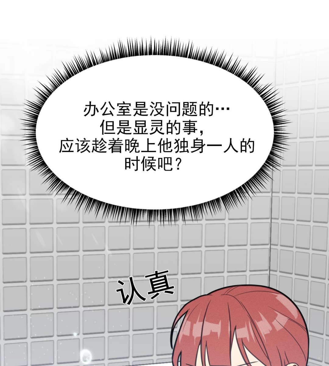 我的专属粉丝 - 第11话 难以启齿的秘密(2/4) - 1