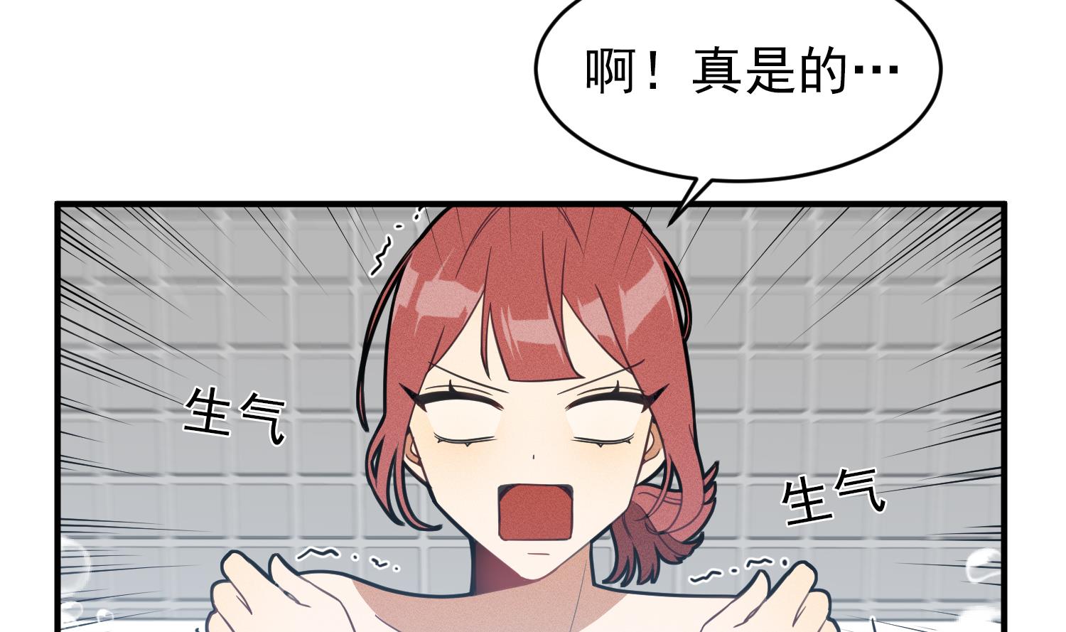 我的专属粉丝 - 第11话 难以启齿的秘密(2/4) - 5