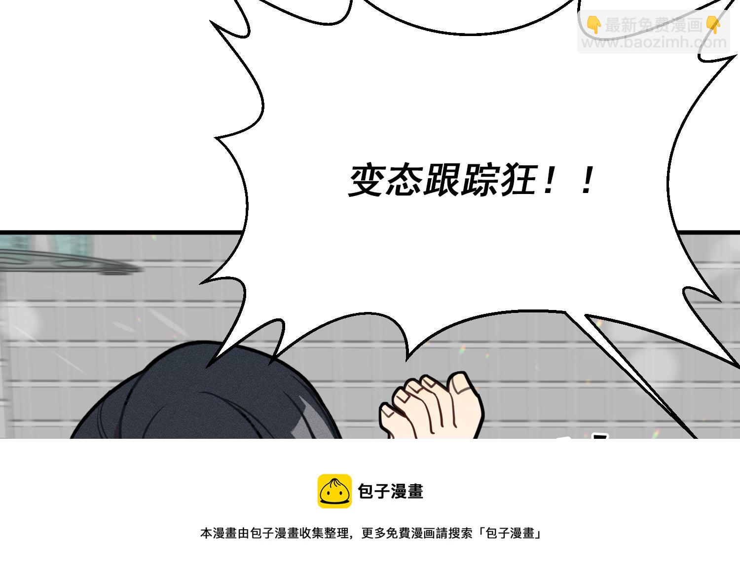 我的专属粉丝 - 第11话 难以启齿的秘密(2/4) - 7