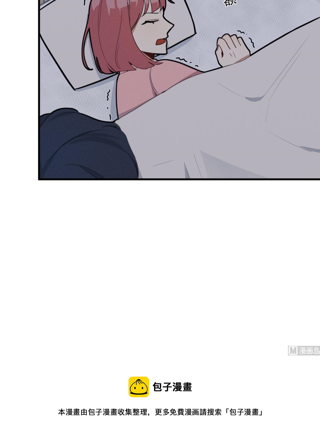 我的专属粉丝 - 第11话 难以启齿的秘密(2/4) - 7