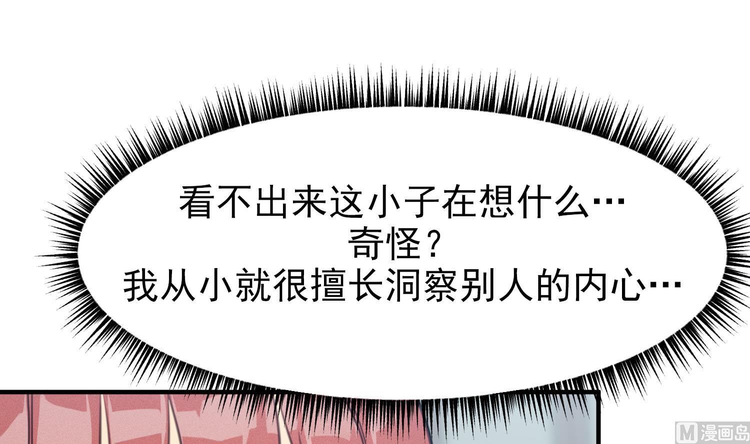 我的专属粉丝 - 第13话 被捉弄了(1/4) - 2