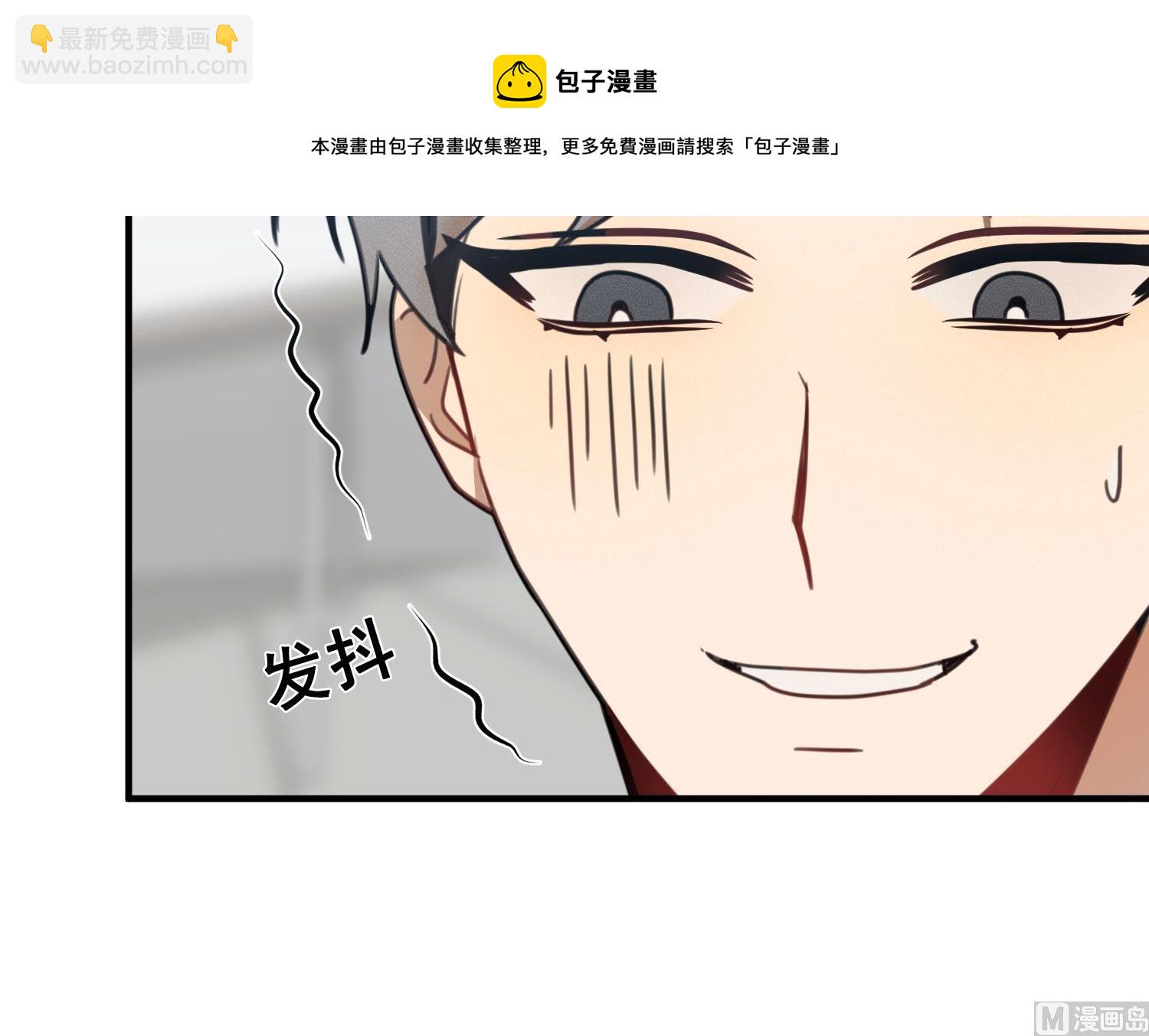 我的专属粉丝 - 第13话 被捉弄了(1/4) - 5