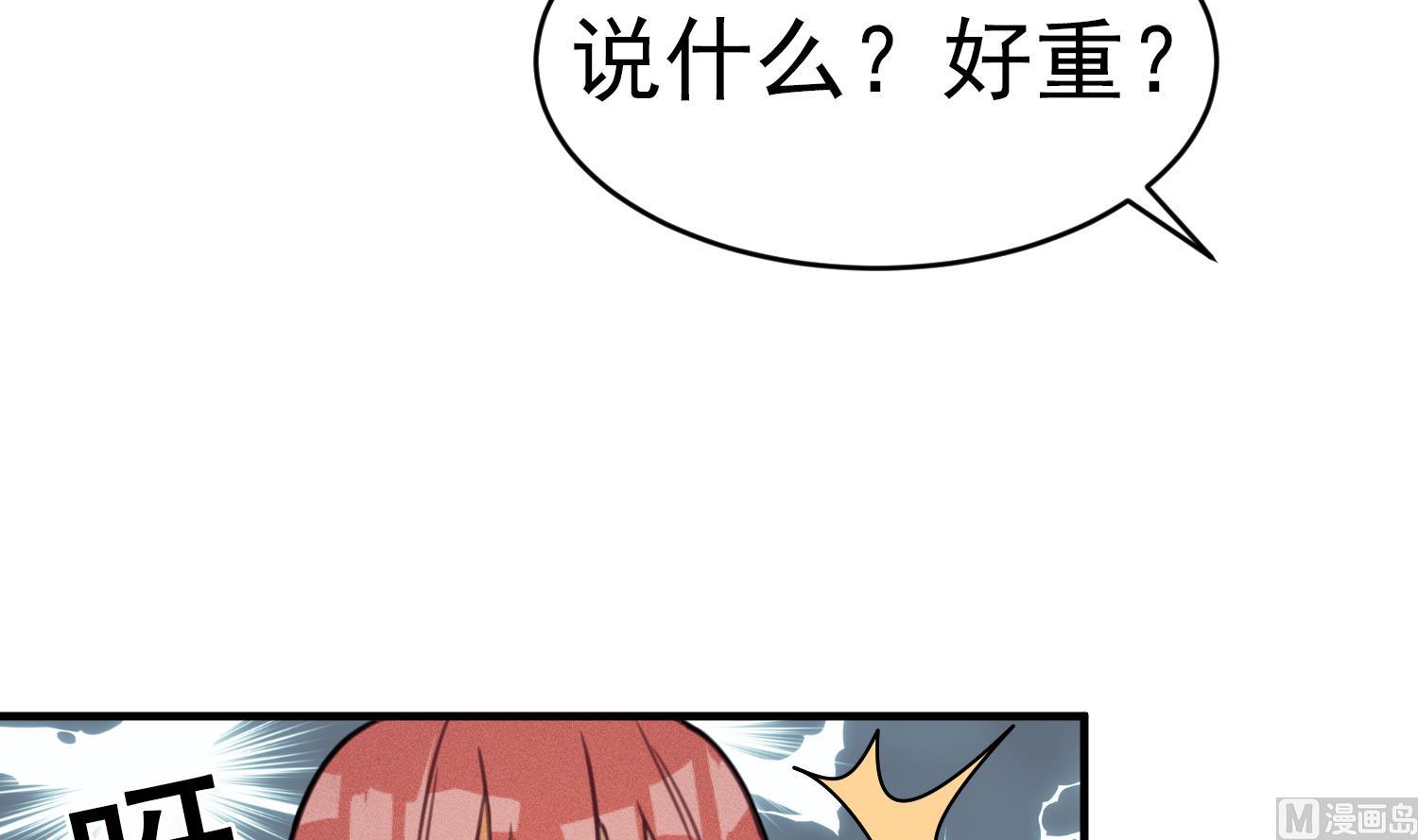 我的专属粉丝 - 第13话 被捉弄了(1/4) - 8