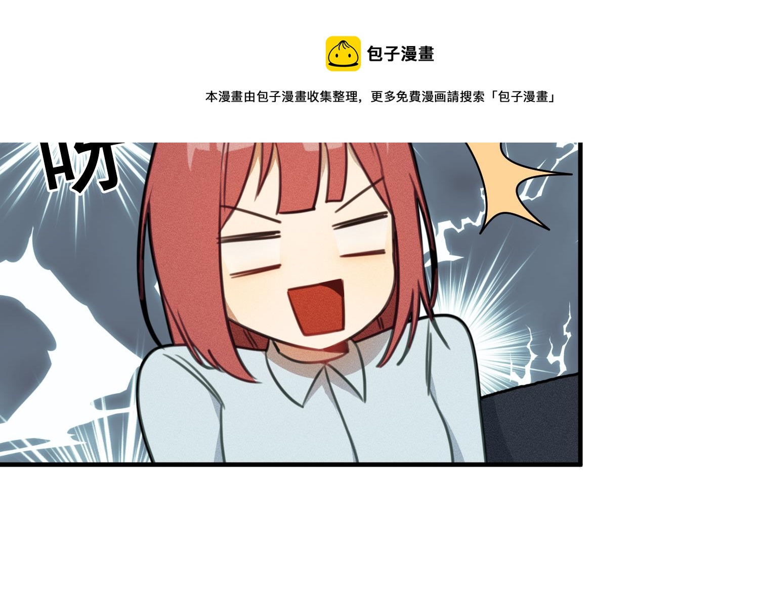 我的专属粉丝 - 第13话 被捉弄了(1/4) - 1