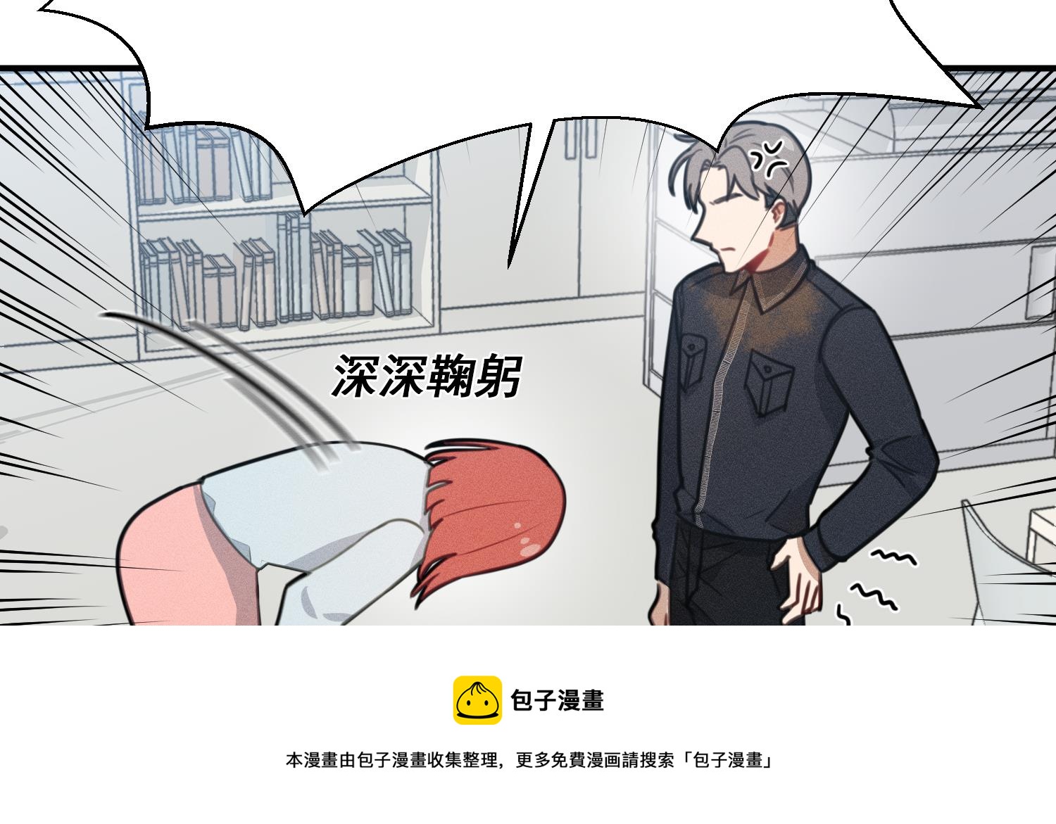 我的专属粉丝 - 第13话 被捉弄了(1/4) - 5