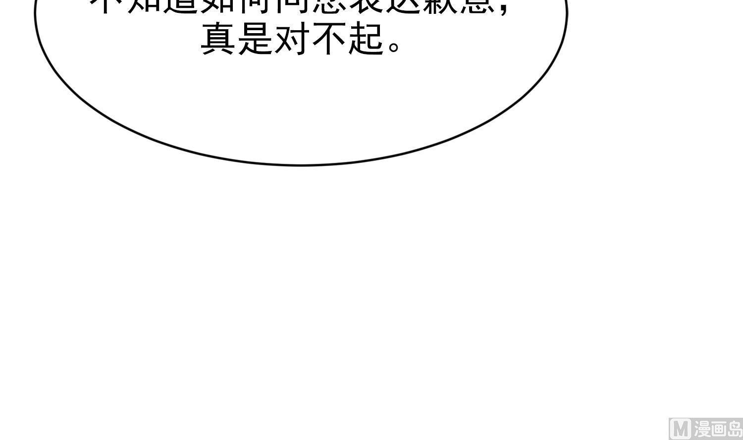 我的专属粉丝 - 第13话 被捉弄了(1/4) - 4