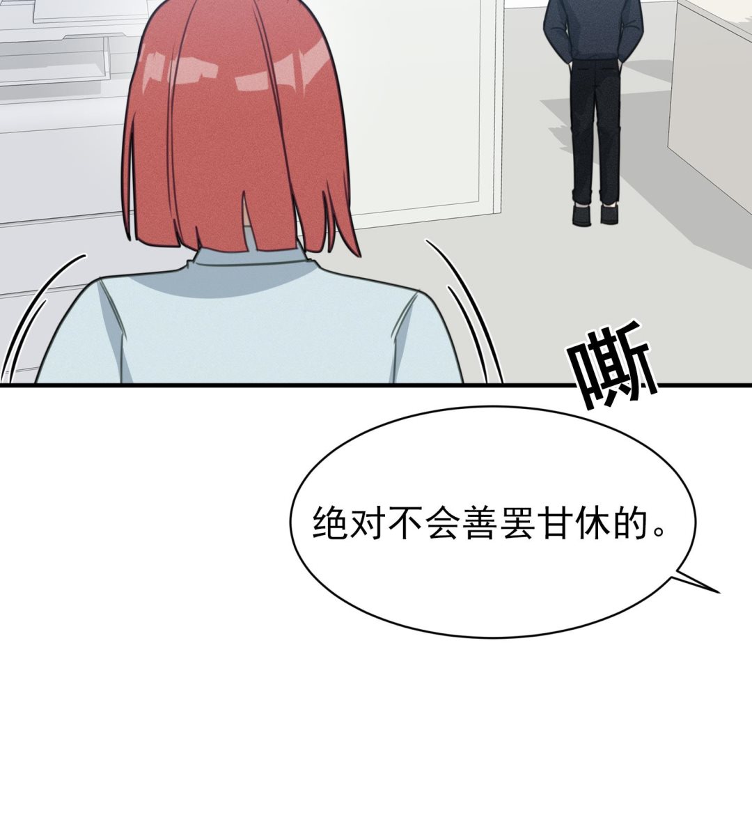 我的专属粉丝 - 第13话 被捉弄了(1/4) - 3