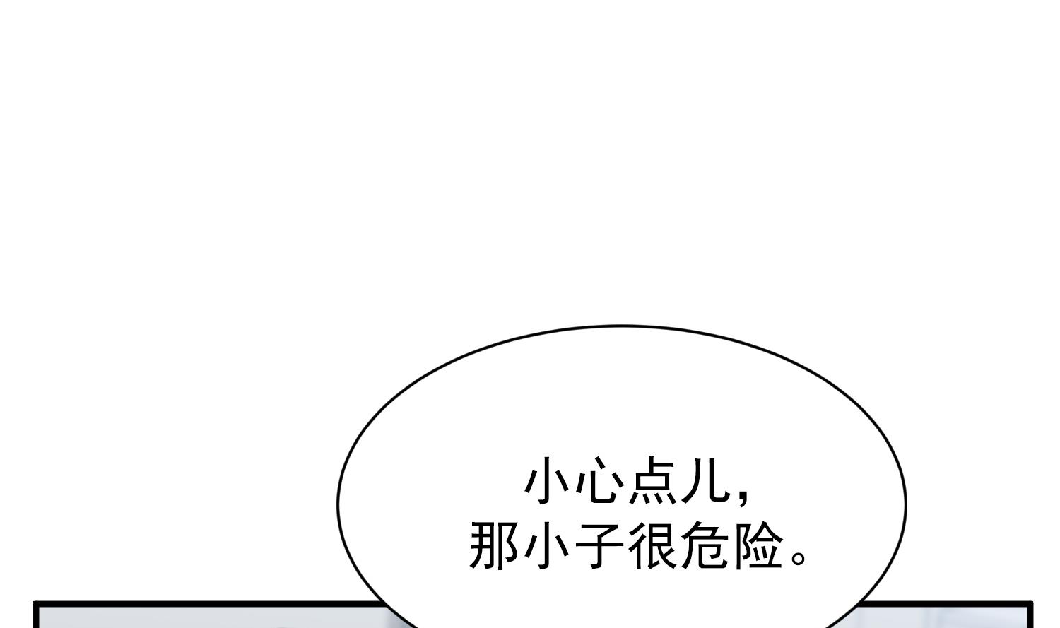 我的专属粉丝 - 第13话 被捉弄了(1/4) - 6