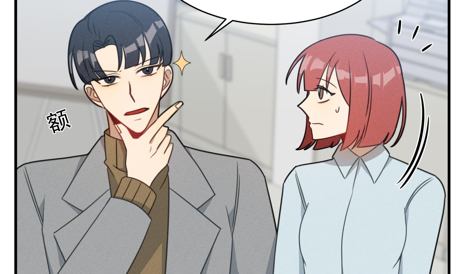 我的专属粉丝 - 第13话 被捉弄了(1/4) - 7