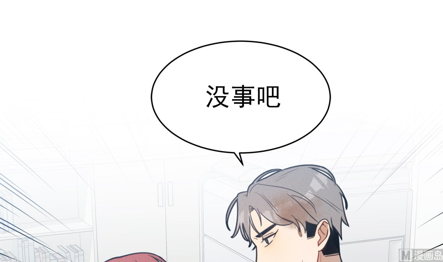 我的专属粉丝 - 第13话 被捉弄了(1/4) - 4