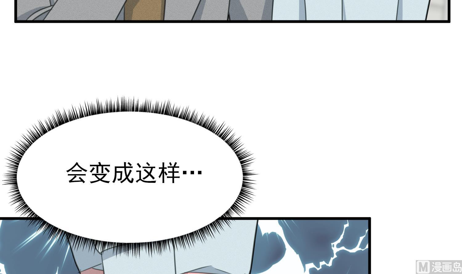 我的专属粉丝 - 第13话 被捉弄了(1/4) - 8