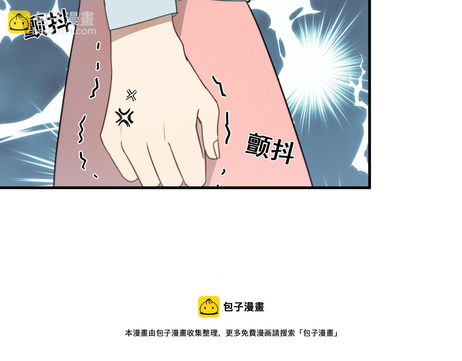 我的专属粉丝 - 第13话 被捉弄了(1/4) - 1