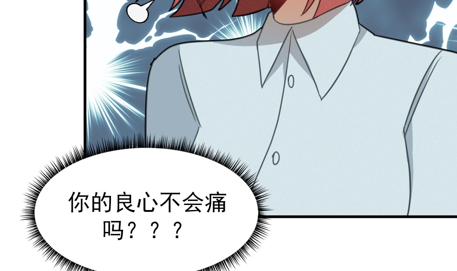 我的专属粉丝 - 第13话 被捉弄了(1/4) - 4