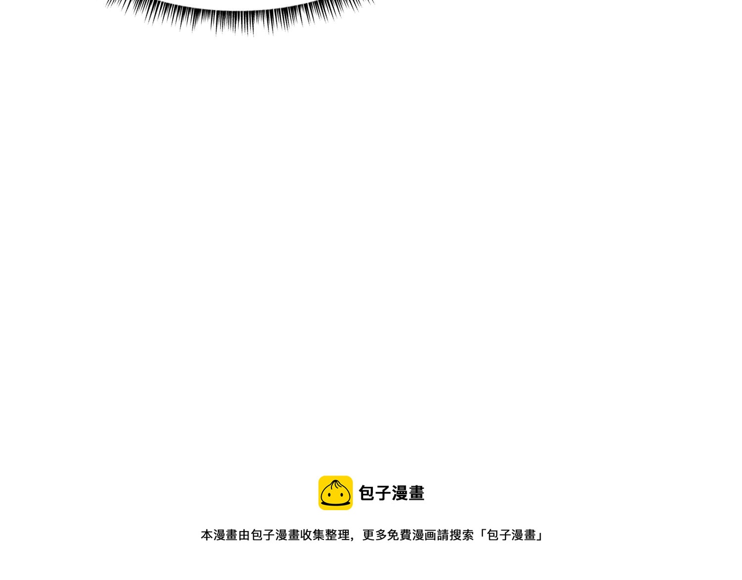 我的专属粉丝 - 第13话 被捉弄了(1/4) - 5