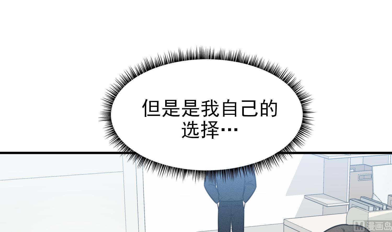 我的专属粉丝 - 第13话 被捉弄了(1/4) - 6