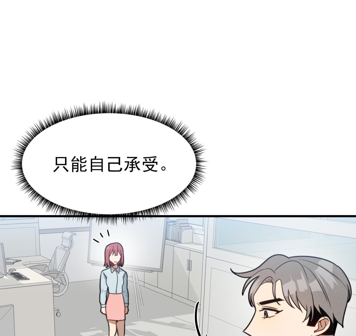 我的专属粉丝 - 第13话 被捉弄了(1/4) - 8