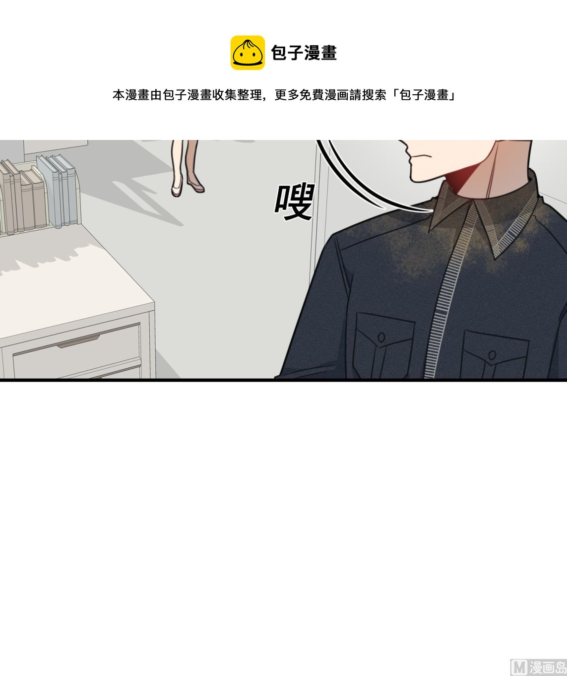 我的专属粉丝 - 第13话 被捉弄了(1/4) - 1