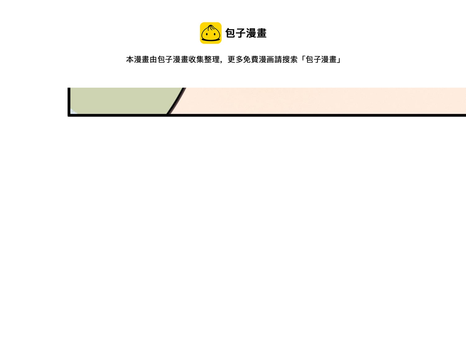 我的专属粉丝 - 第13话 被捉弄了(2/4) - 7