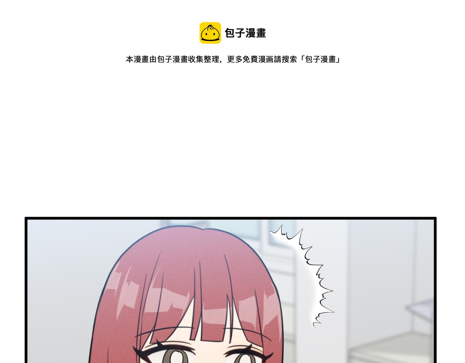 我的专属粉丝 - 第13话 被捉弄了(2/4) - 3