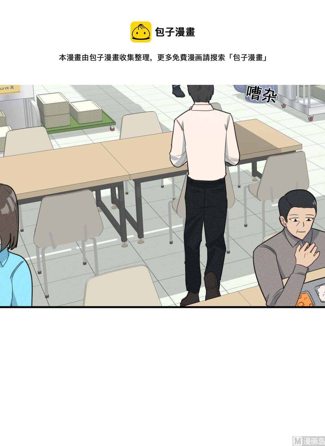 我的专属粉丝 - 第13话 被捉弄了(2/4) - 7