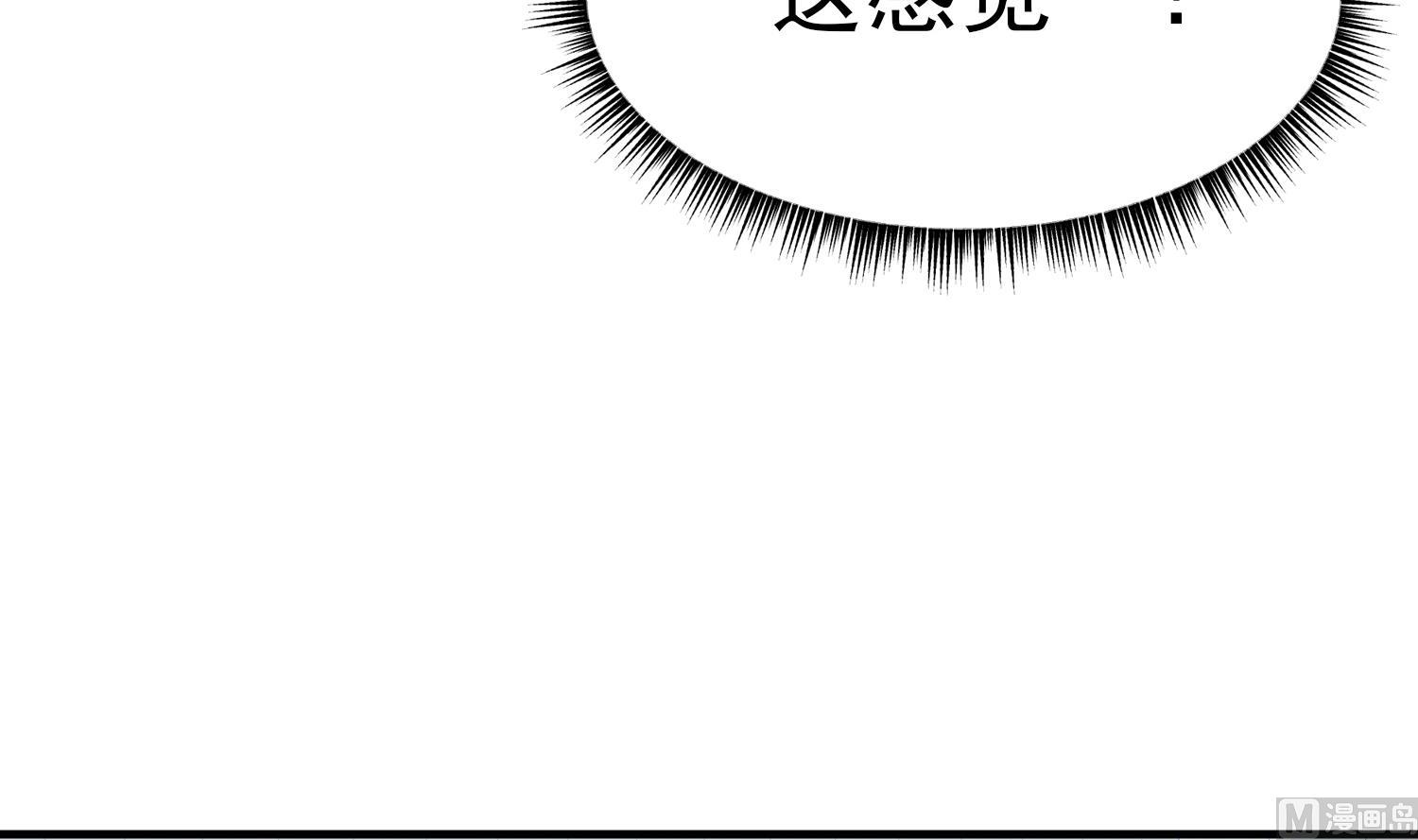 我的专属粉丝 - 第13话 被捉弄了(2/4) - 5