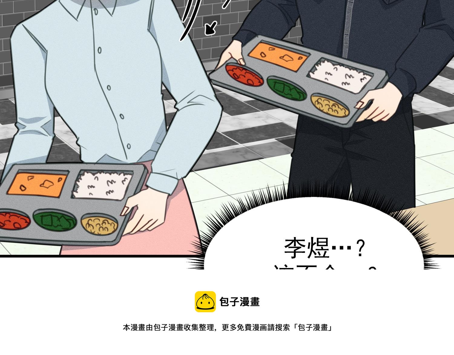 我的专属粉丝 - 第13话 被捉弄了(2/4) - 7