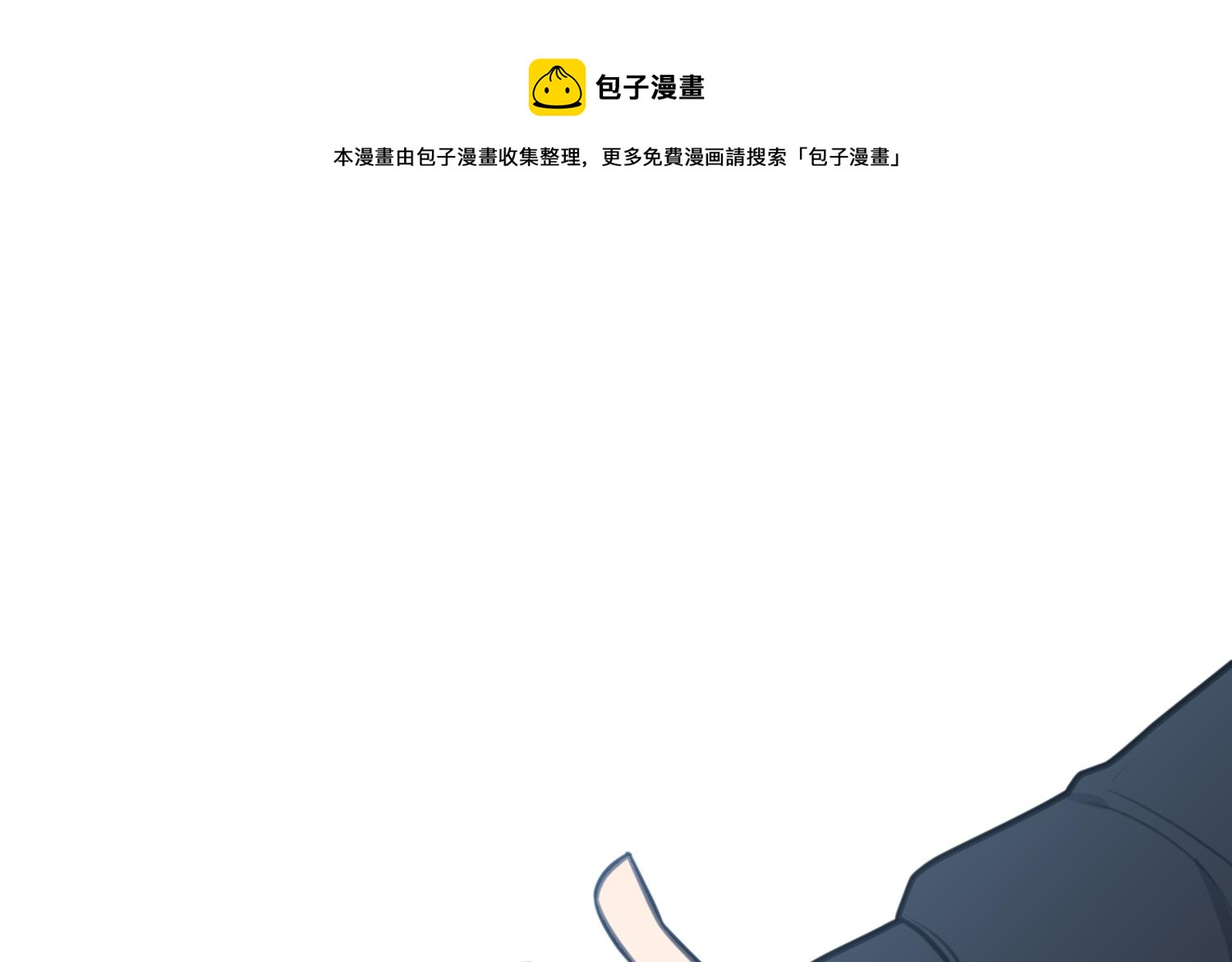 我的专属粉丝 - 第13话 被捉弄了(2/4) - 3