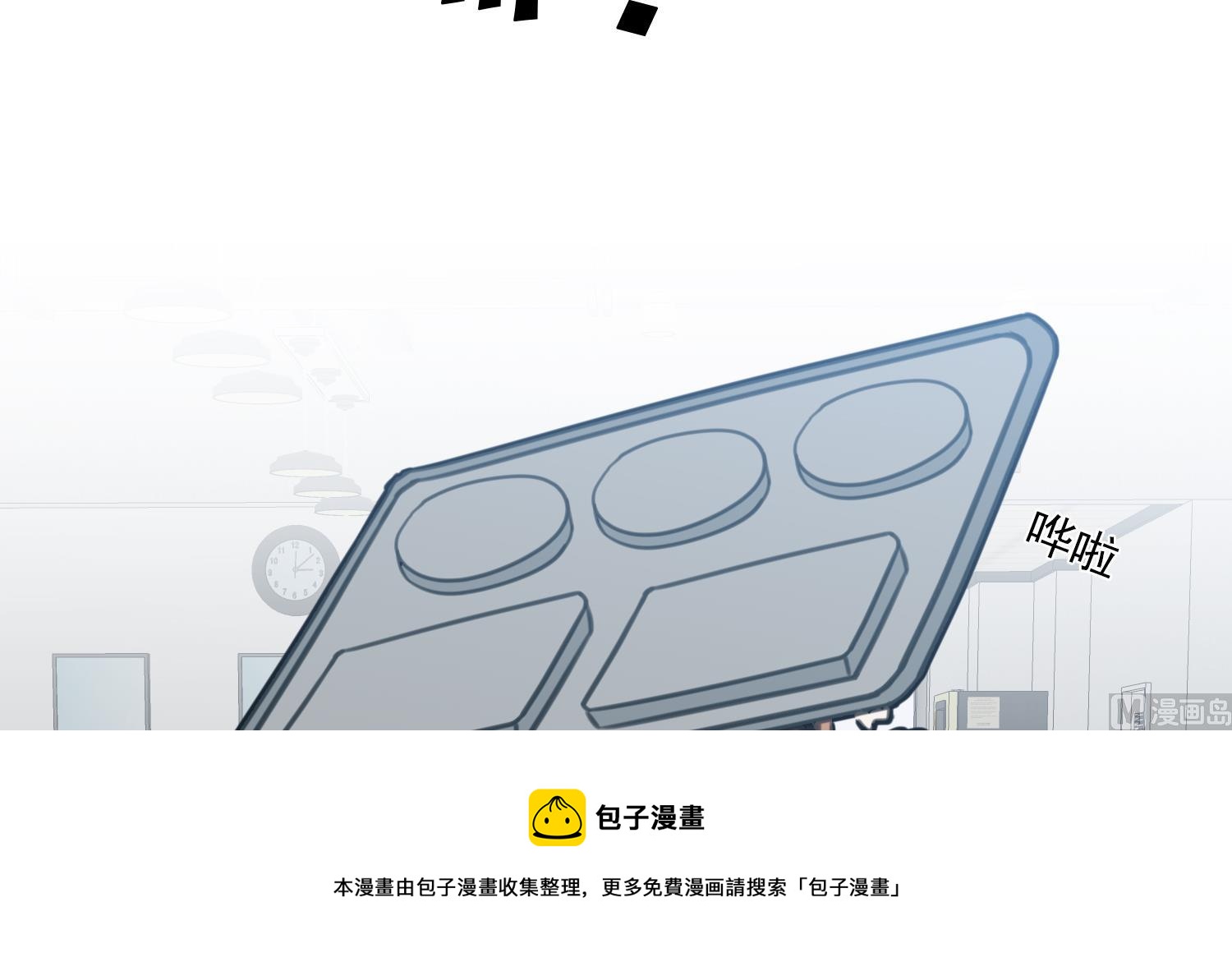 我的专属粉丝 - 第13话 被捉弄了(2/4) - 7