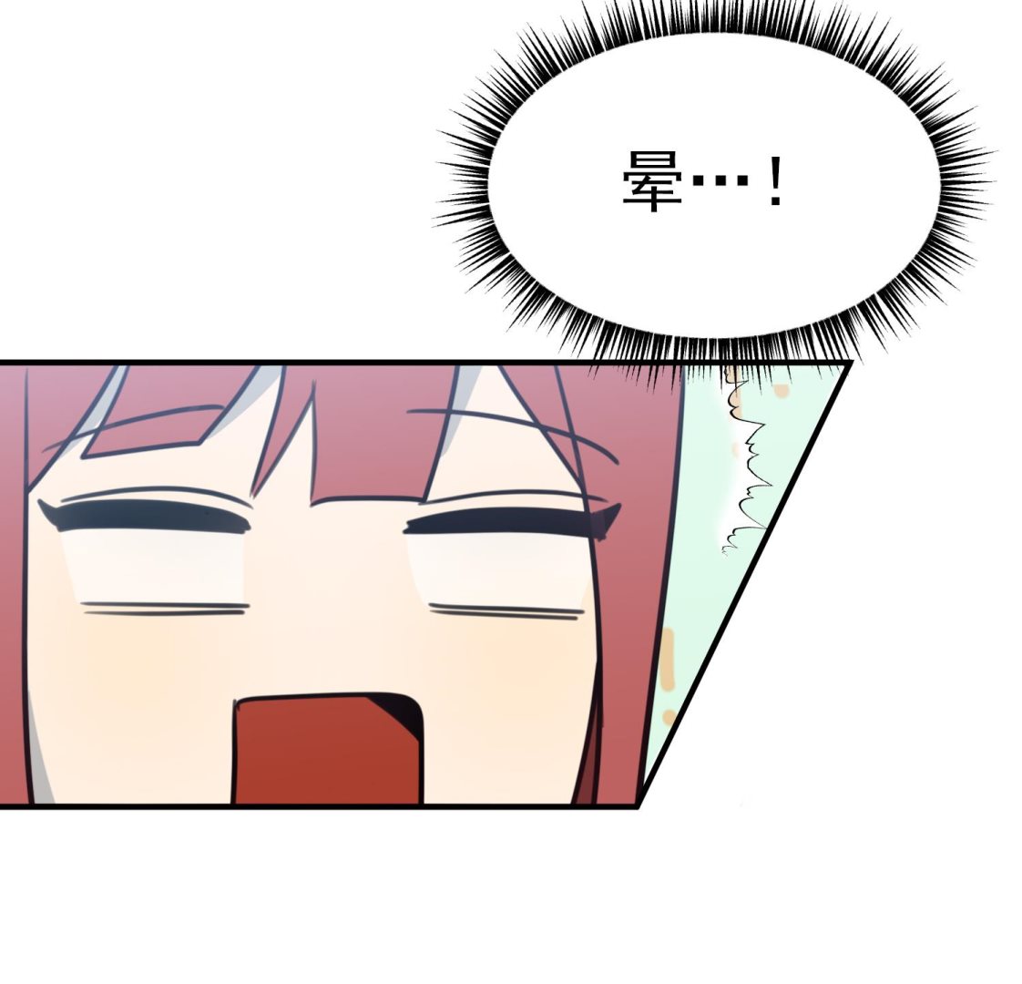 我的专属粉丝 - 第13话 被捉弄了(2/4) - 1