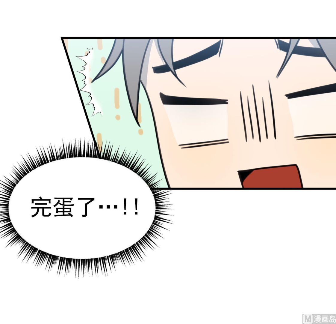 我的专属粉丝 - 第13话 被捉弄了(2/4) - 2