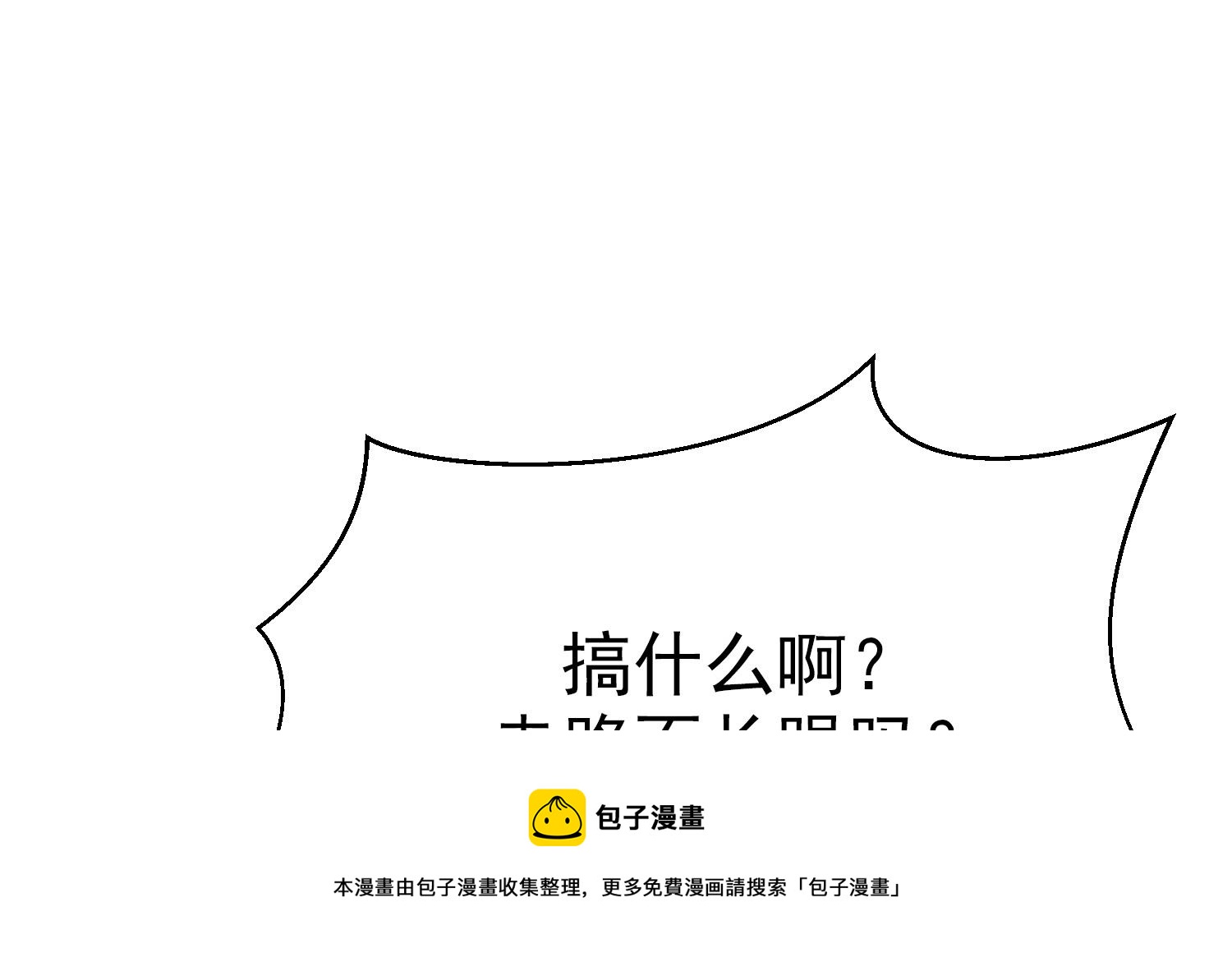 我的专属粉丝 - 第13话 被捉弄了(2/4) - 3