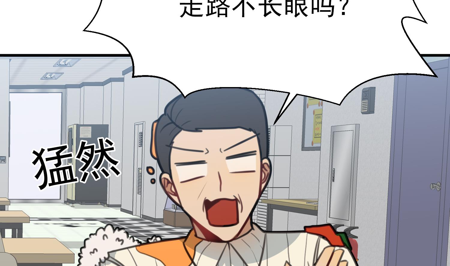 我的专属粉丝 - 第13话 被捉弄了(2/4) - 4