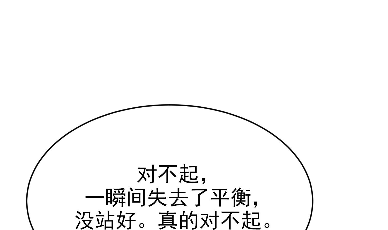 我的专属粉丝 - 第13话 被捉弄了(2/4) - 6