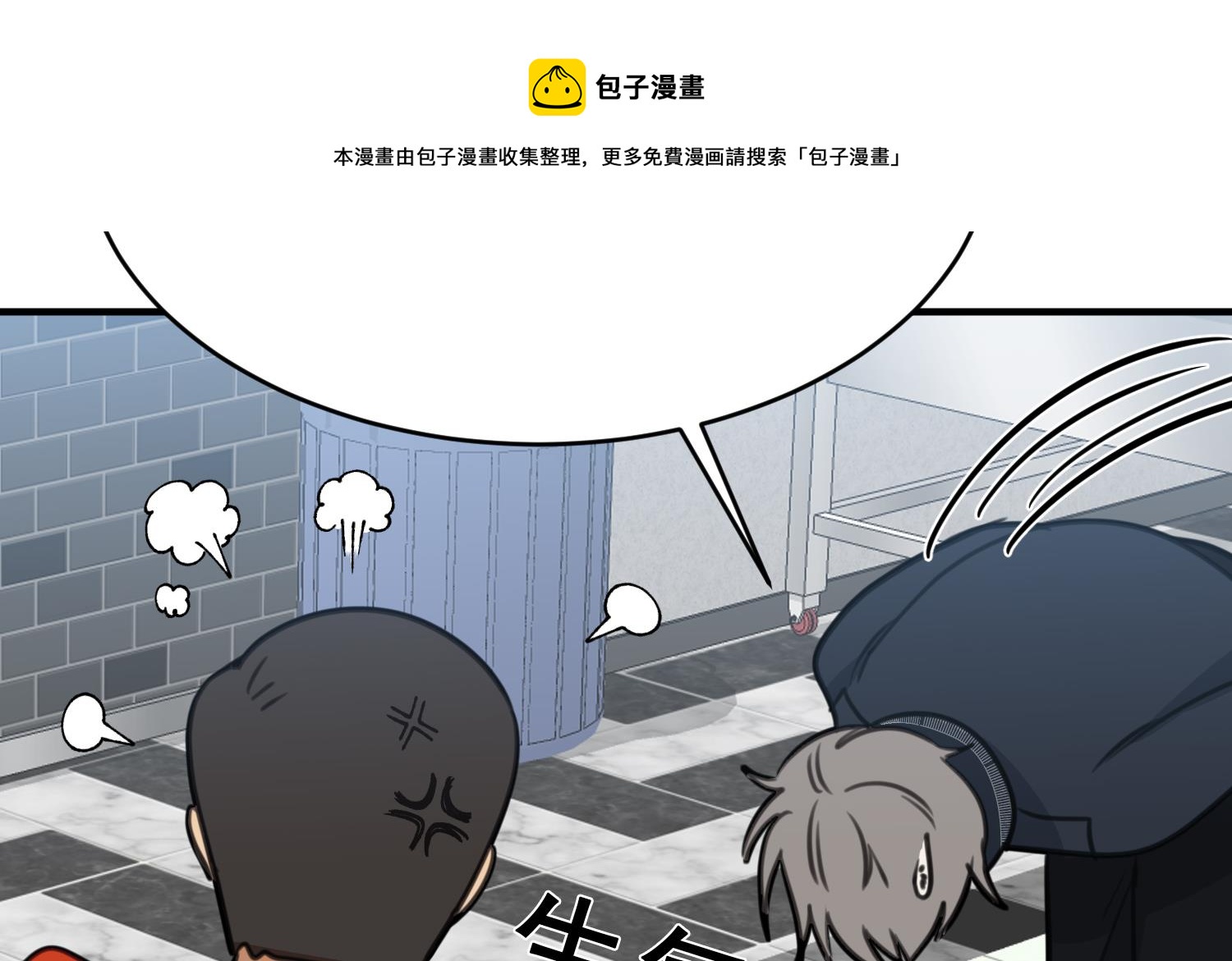 我的专属粉丝 - 第13话 被捉弄了(2/4) - 7