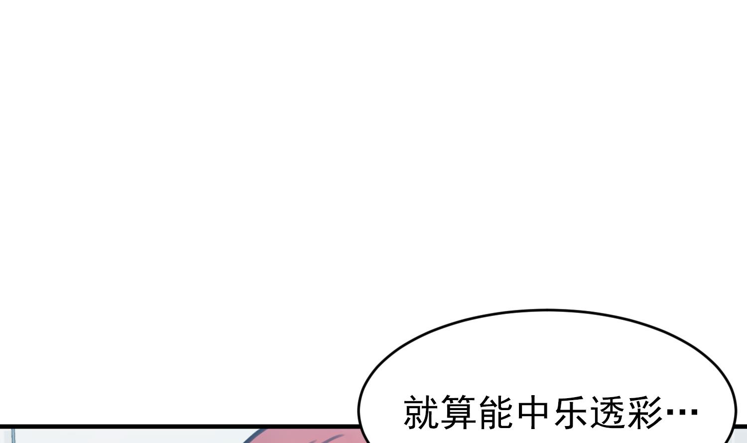 我的專屬粉絲 - 第7話 原則(1/4) - 7